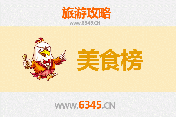 娄底冷水江美食排行榜前十名