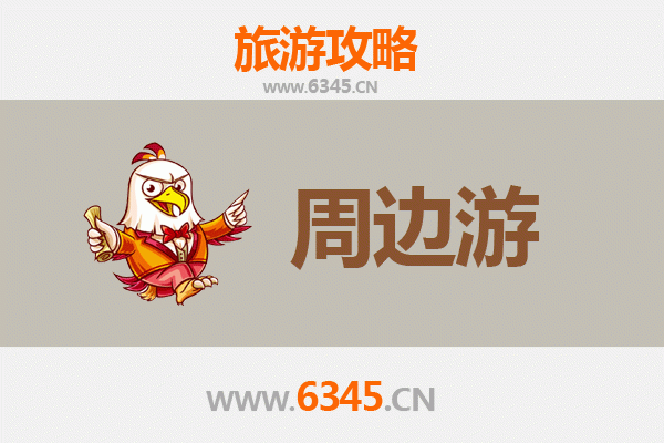 娄底冷水江周边游全攻略：探秘湘中秘境，尽享自然与人文之美