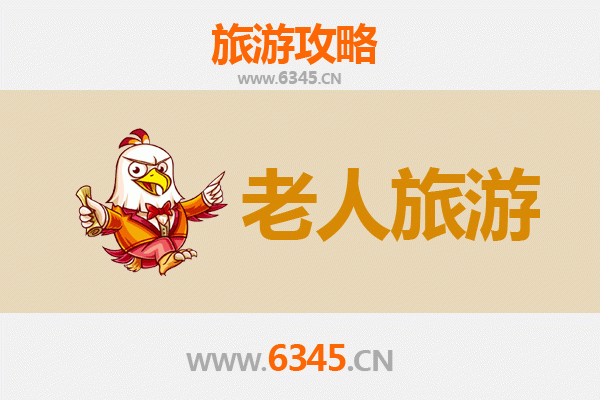 娄底冷水江银发之旅：悠闲景点与贴心攻略
