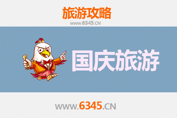 十一避开人潮！娄底冷水江小众省钱旅行攻略